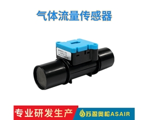 气体质量流量传感器